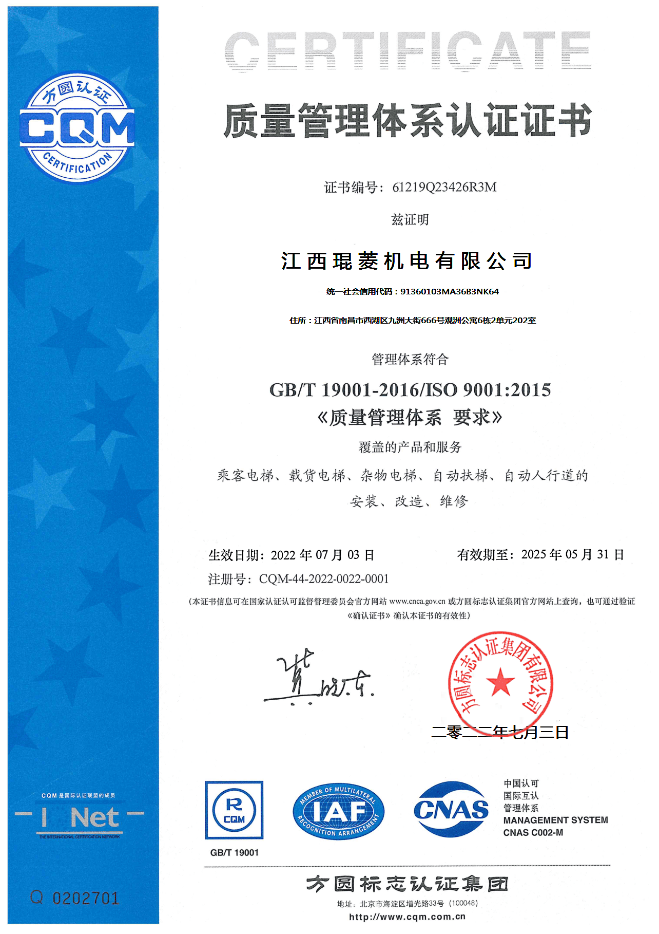 质量体系认证
