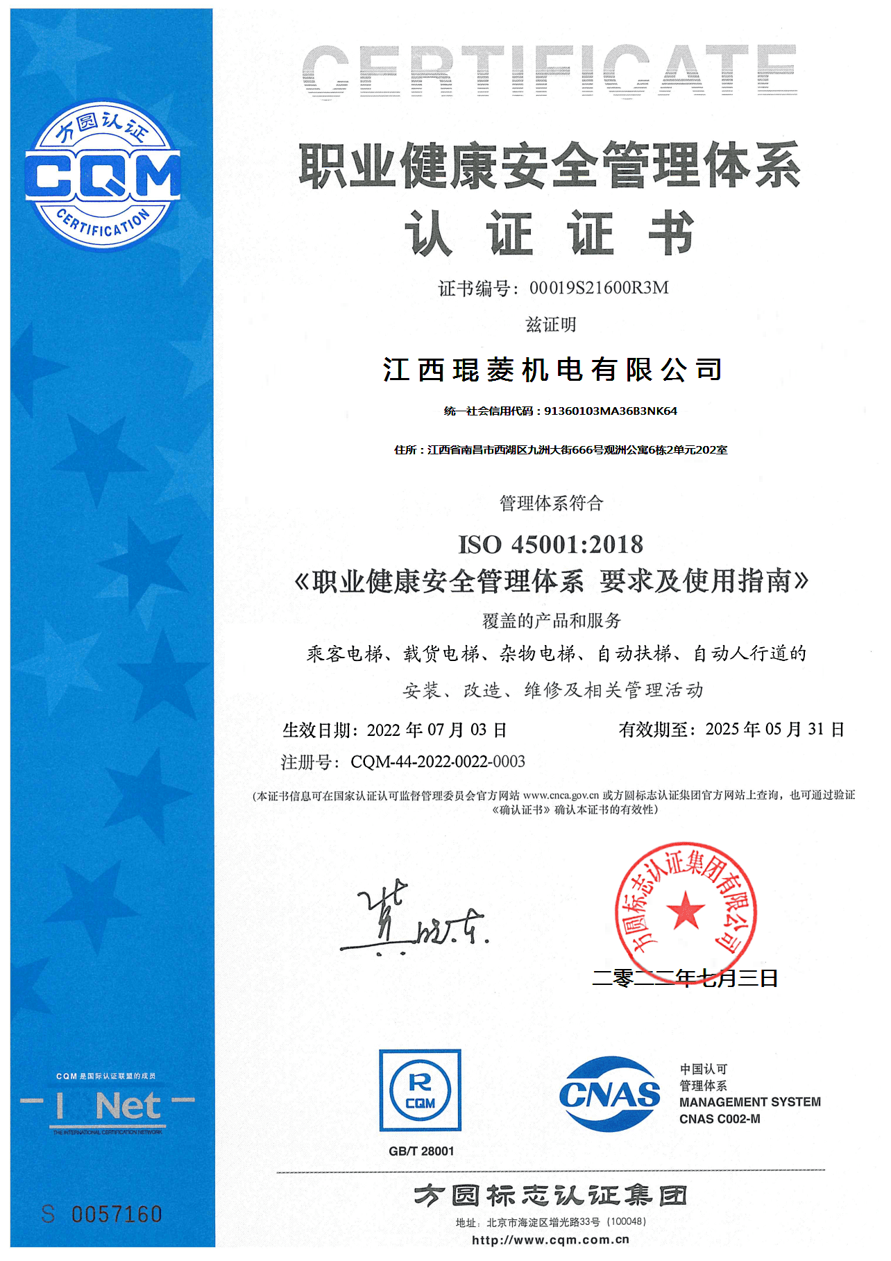 职业健康安全管理